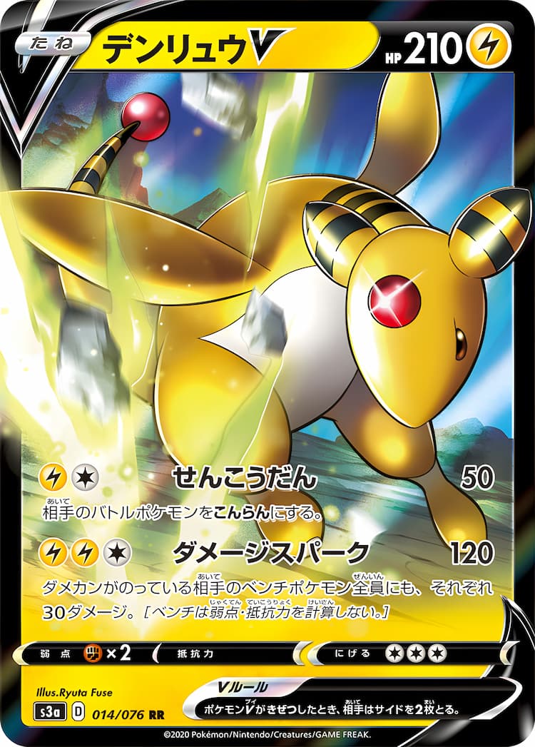 Legendary BeatDouble Rare