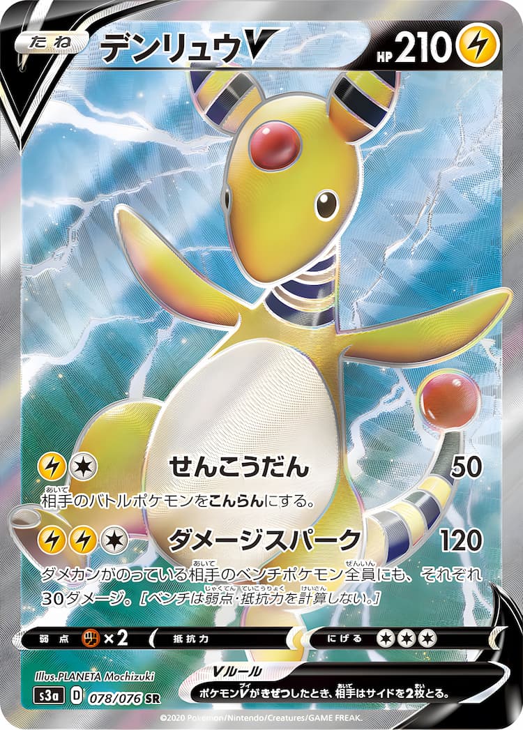 Legendary BeatSuper Rare