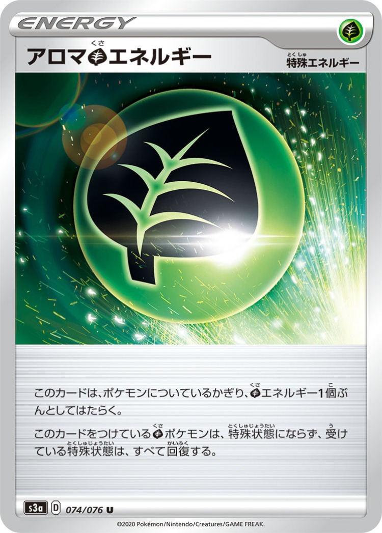 Legendary Beat Aromatic Grass Energy UnCommon