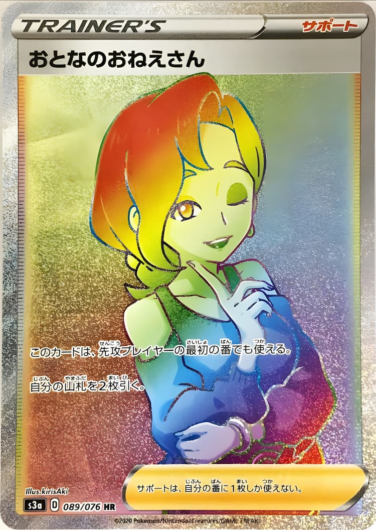 Legendary BeatHyper Rare