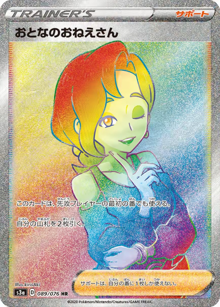 Legendary Beat Beauty Jessica Hyper Rare