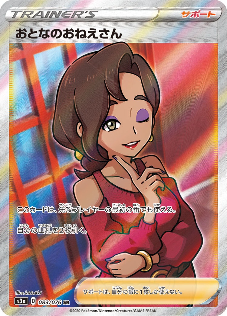 Legendary Beat Beauty Jessica Super Rare