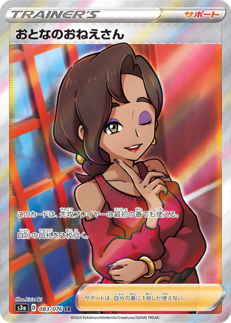 Legendary BeatSuper Rare