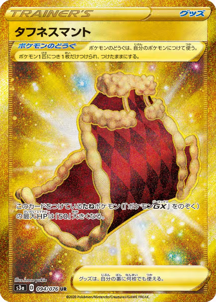 Legendary Beat Cape of Toughness Ultra Rare