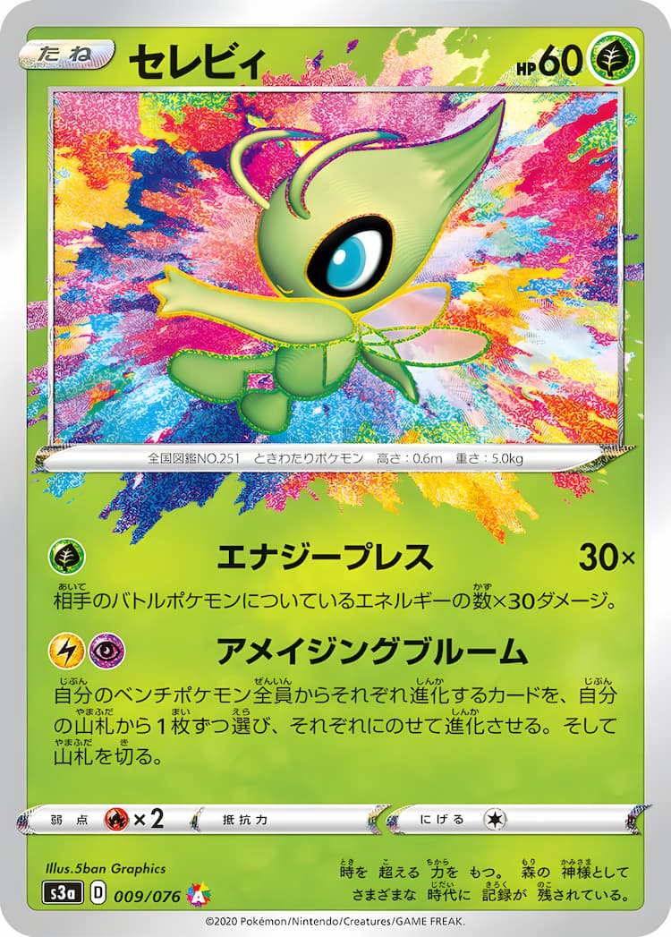 Legendary BeatAmazing Rare