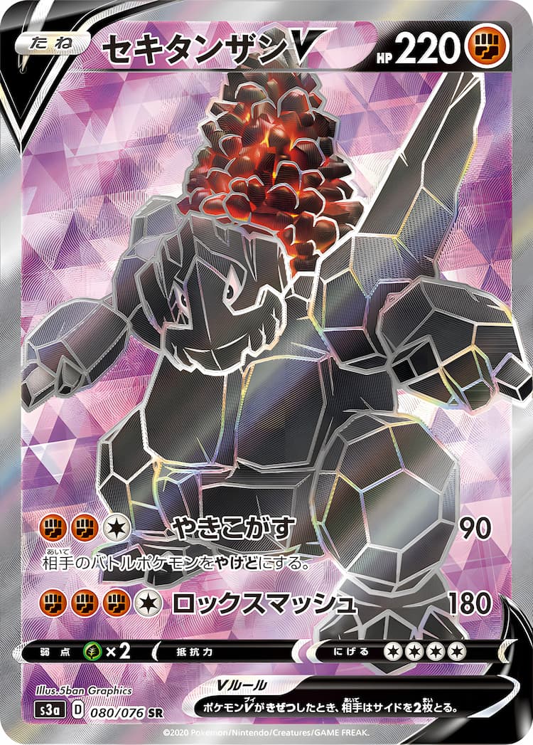 Legendary BeatSuper Rare