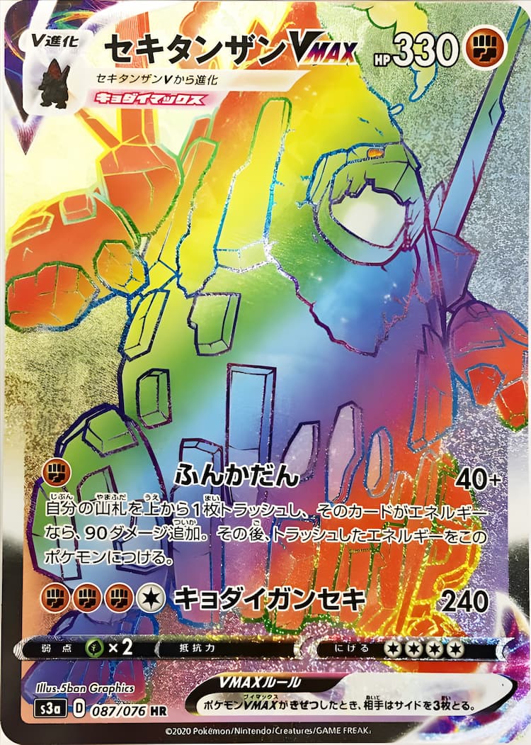 Legendary BeatHyper Rare