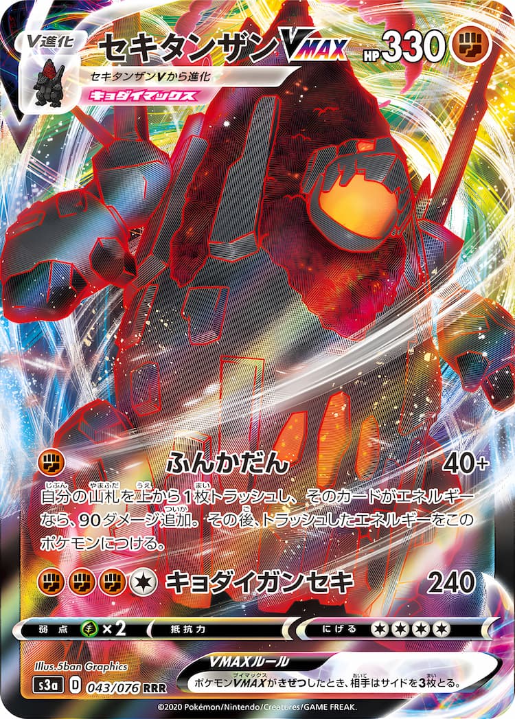 Legendary BeatTriple Rare