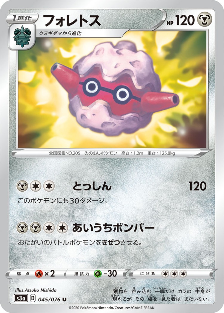 Legendary Beat Forretress UnCommon