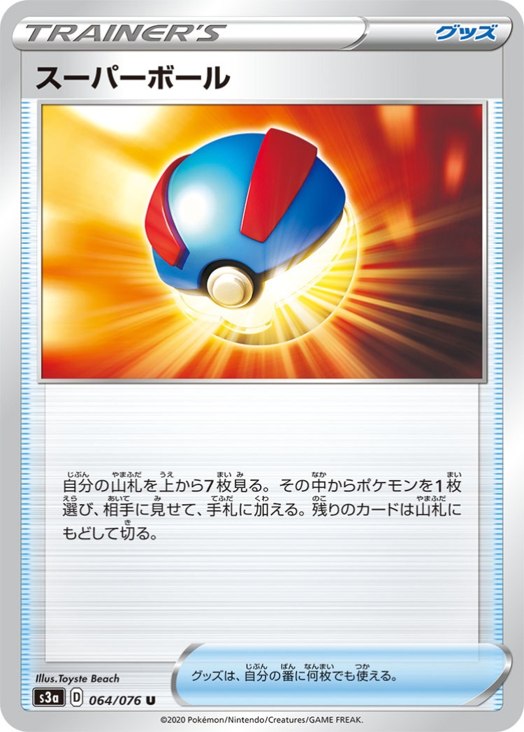Legendary Beat Great Ball UnCommon