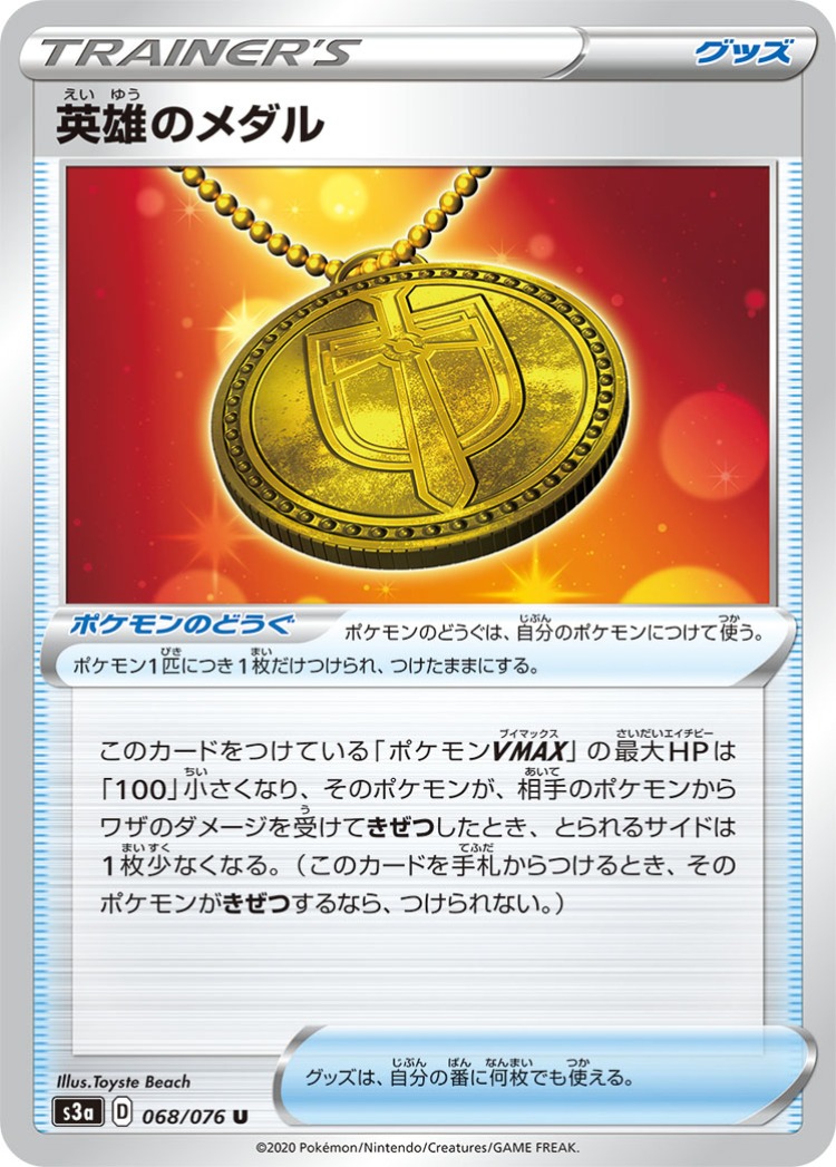 Legendary Beat Hero's Medal UnCommon