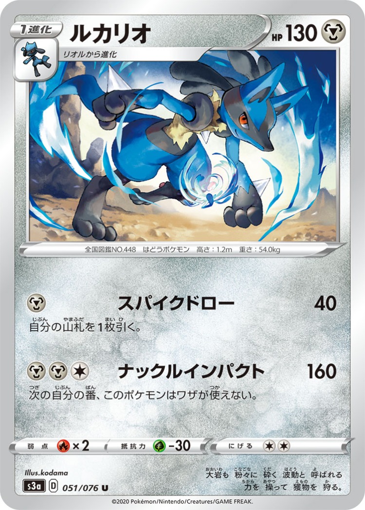 Legendary Beat Lucario UnCommon