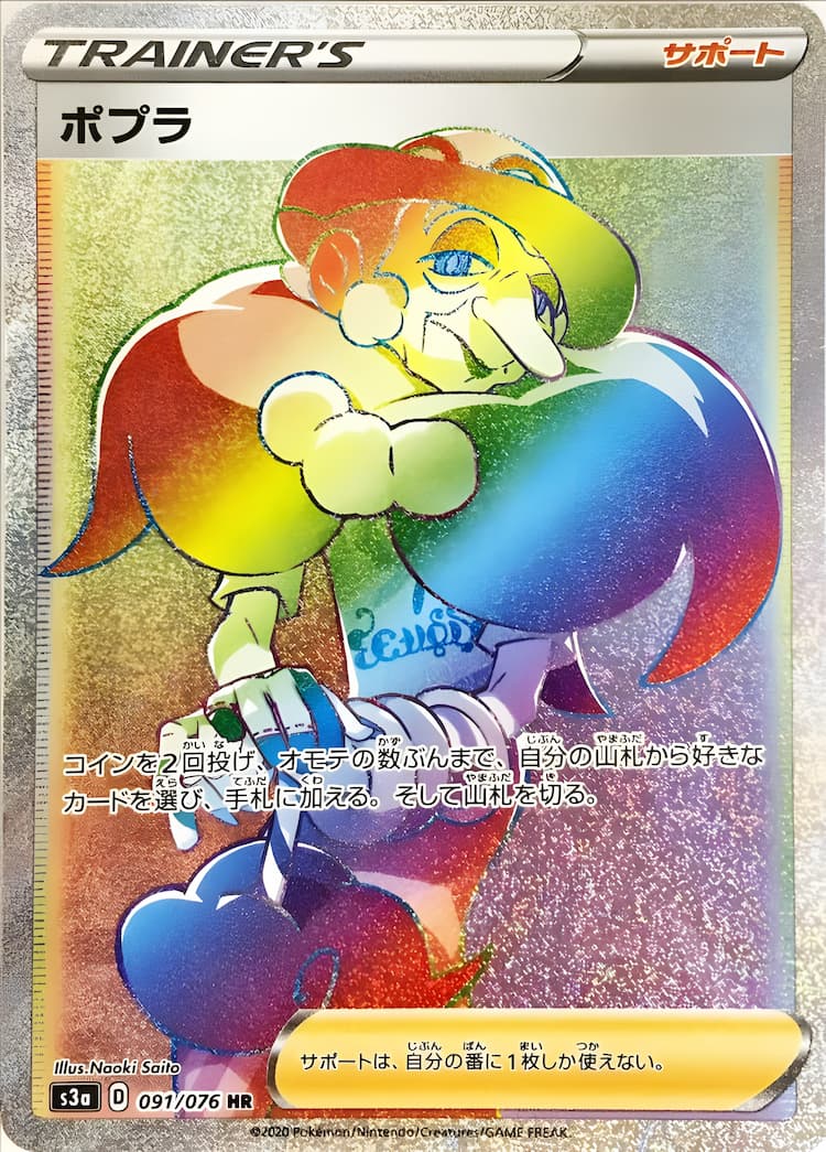 Legendary BeatHyper Rare