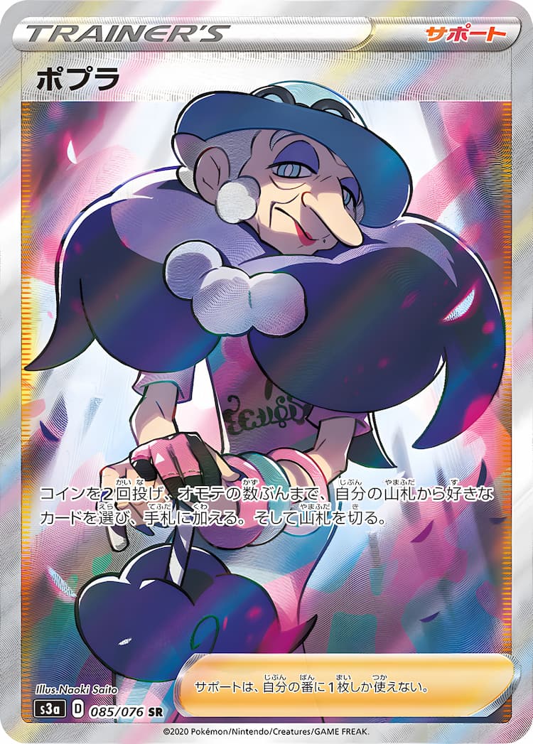 Legendary BeatSuper Rare