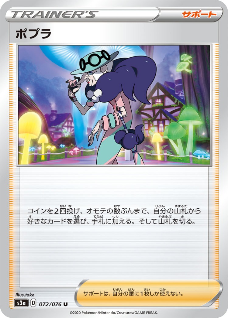 Legendary Beat Opal UnCommon