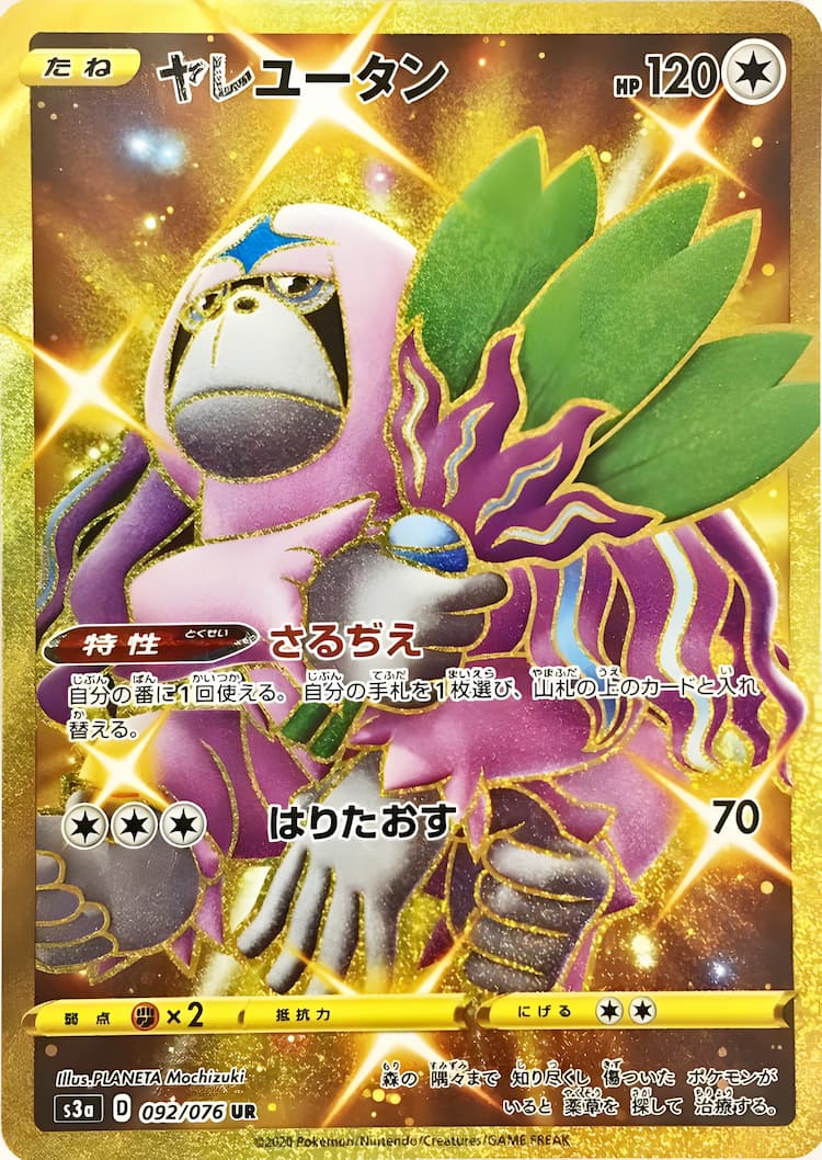 Legendary BeatUltra Rare