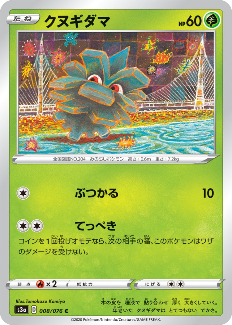 Legendary Beat Pineco Common