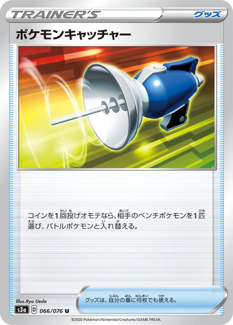Legendary Beat Pokemon Catcher UnCommon