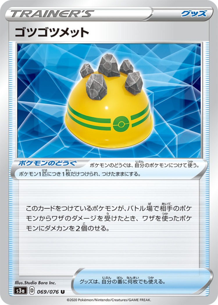 Legendary Beat Rocky Helmet UnCommon