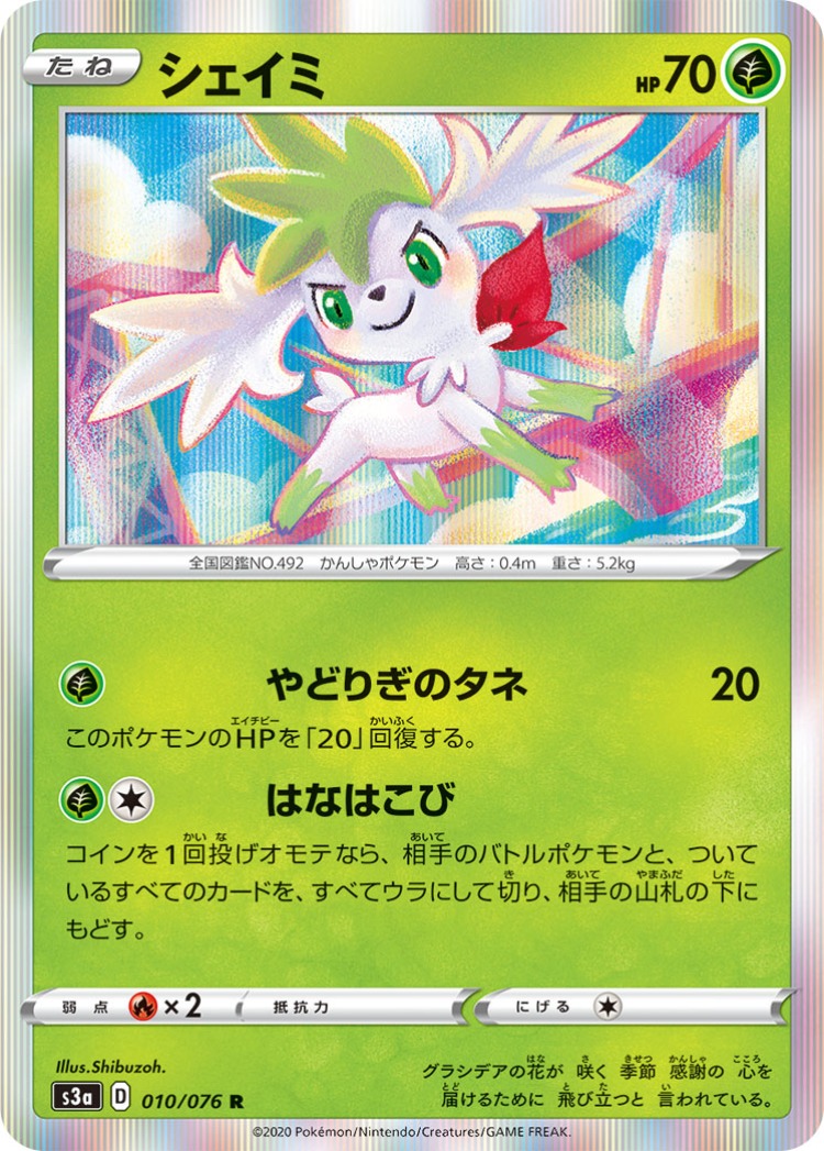 Legendary Beat Shaymin Rare