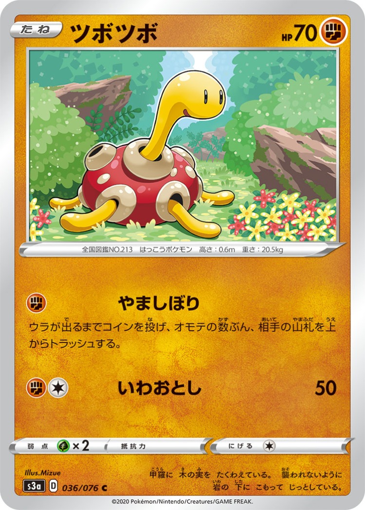 Legendary Beat Shuckle Common