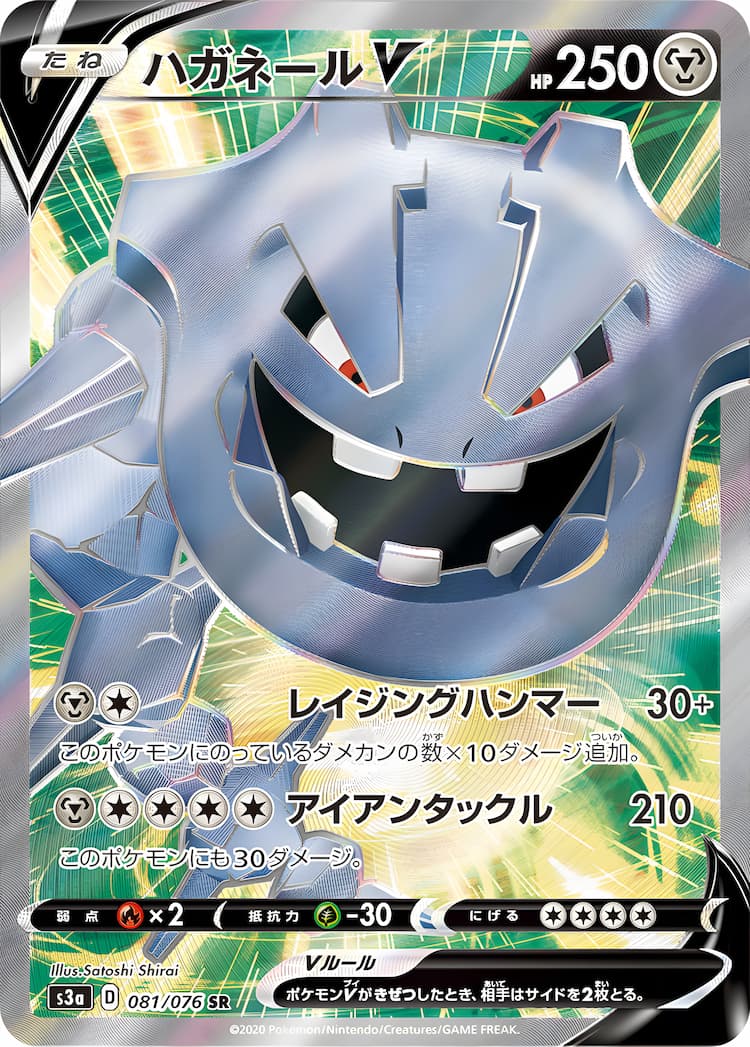 Legendary BeatSuper Rare