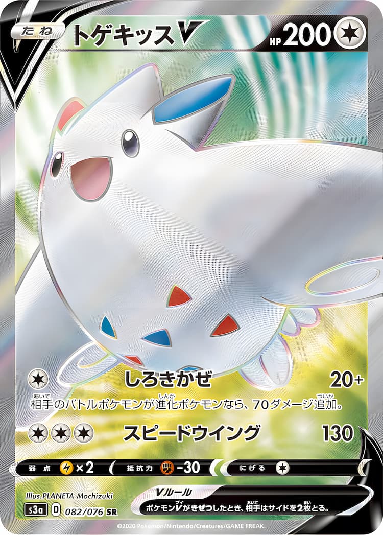 Legendary BeatSuper Rare