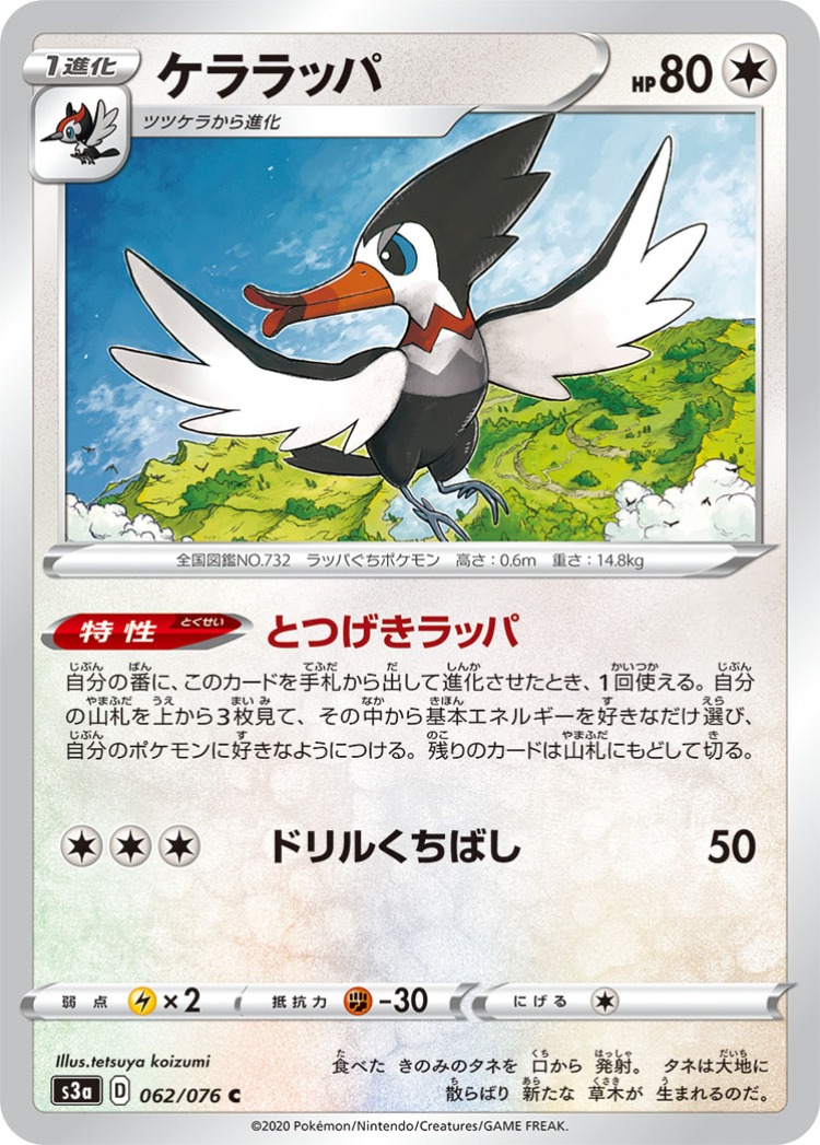 Legendary Beat Trumbeak Common