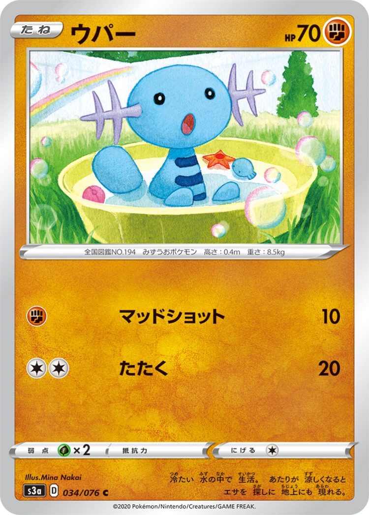 Legendary Beat Wooper Common