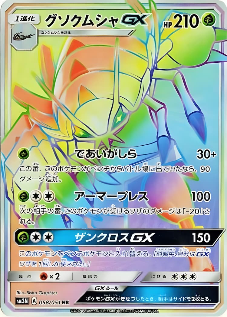 Light-Devouring DarknessHyper Rare