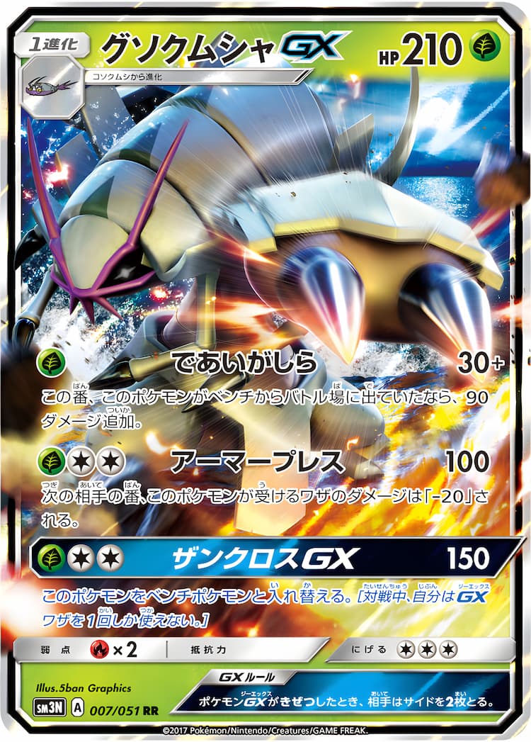 Light-Devouring DarknessDouble Rare