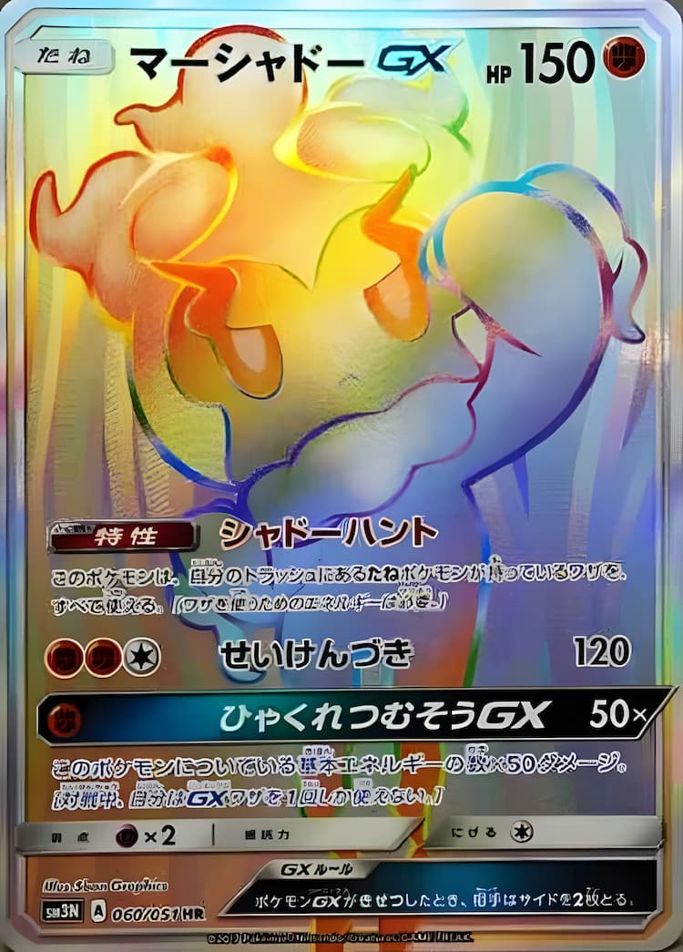 Light-Devouring DarknessHyper Rare