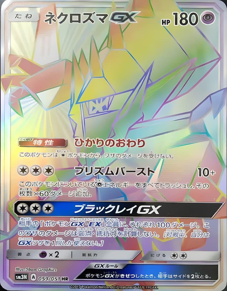 Light-Devouring DarknessHyper Rare