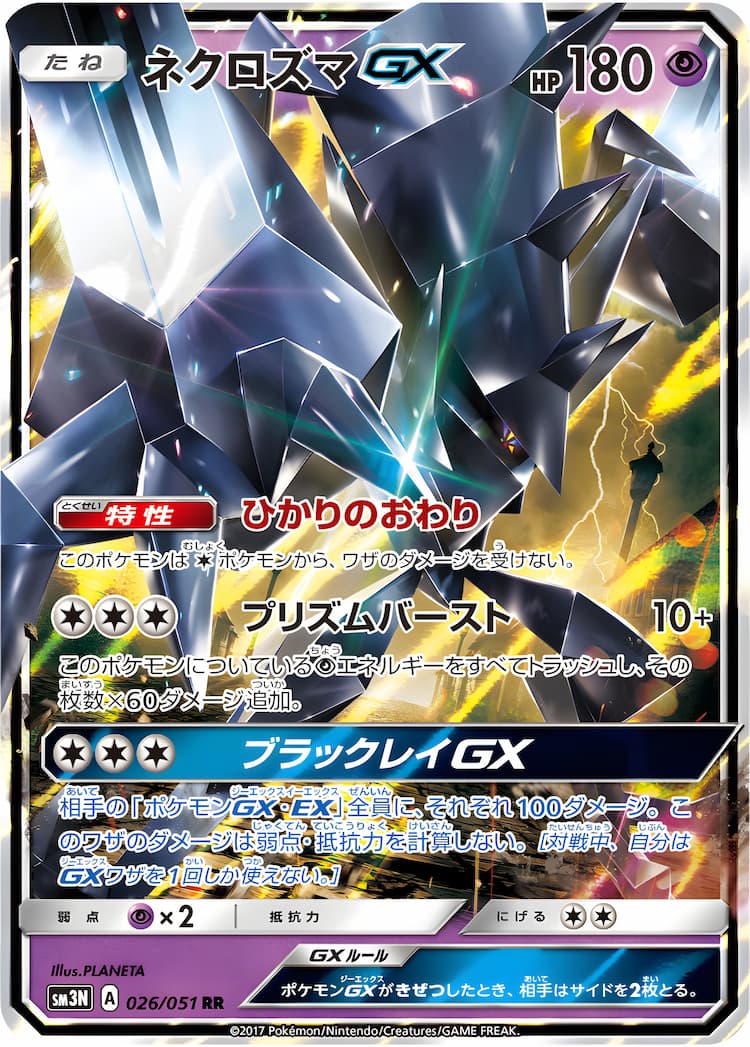 Light-Devouring DarknessDouble Rare