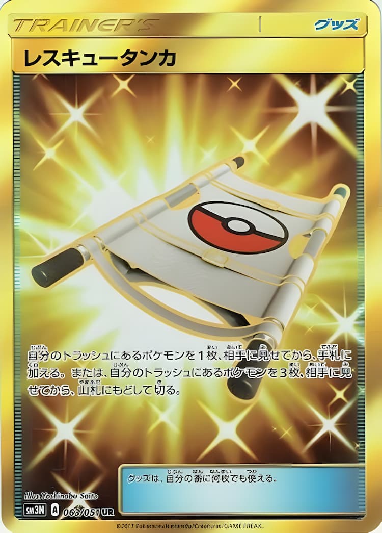 Light-Devouring DarknessUltra Rare