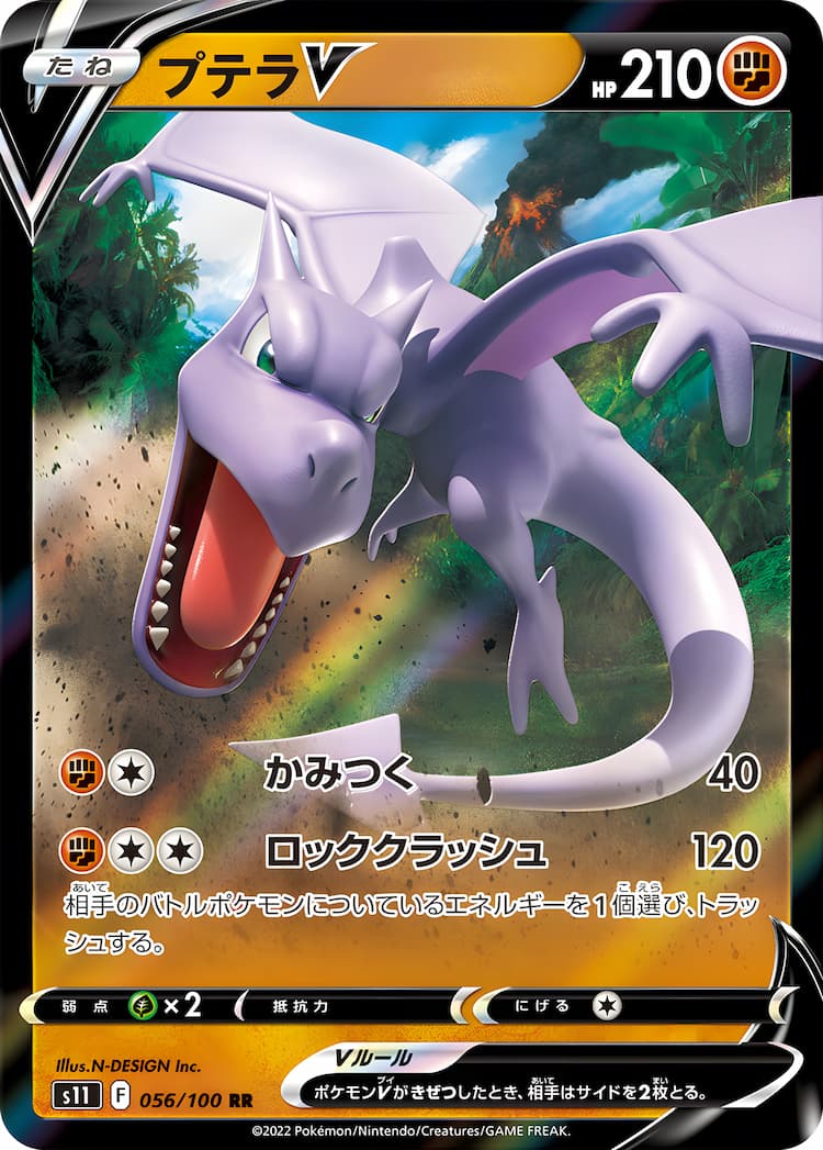 Lost AbyssDouble Rare