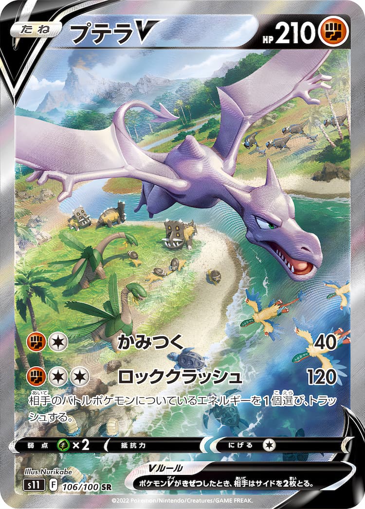 Lost AbyssSpecial Art