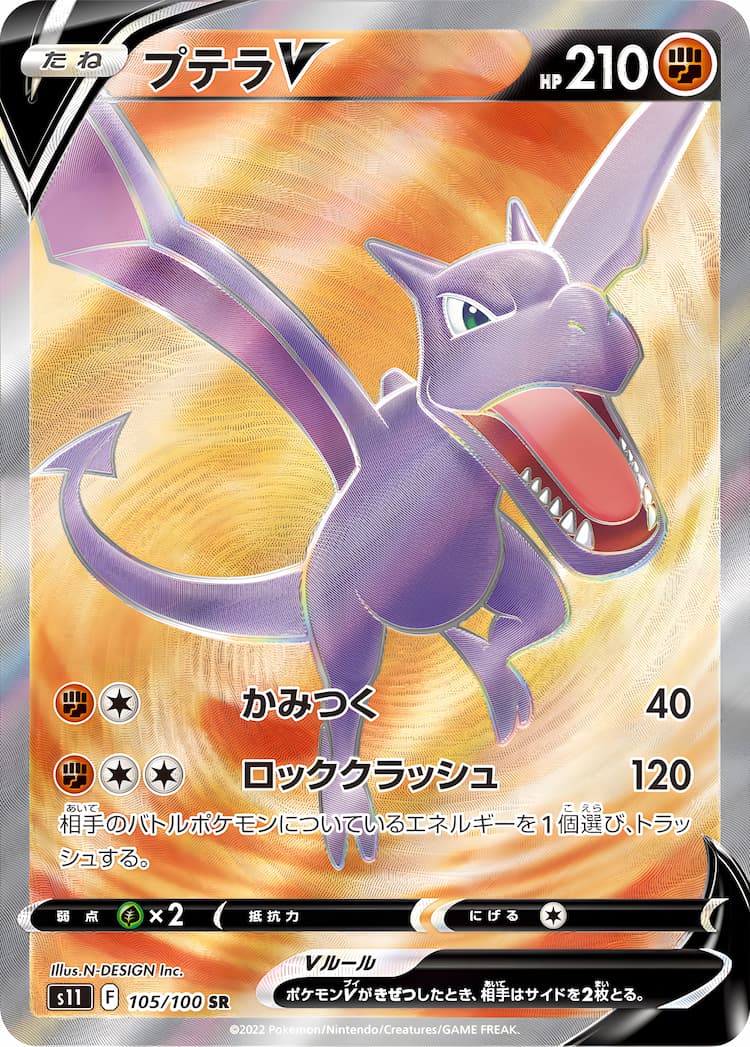 Lost AbyssSuper Rare