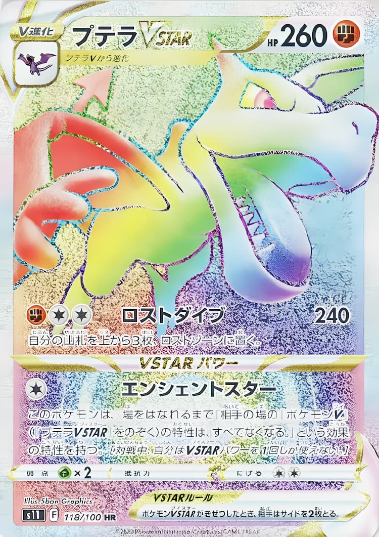 Lost AbyssHyper Rare