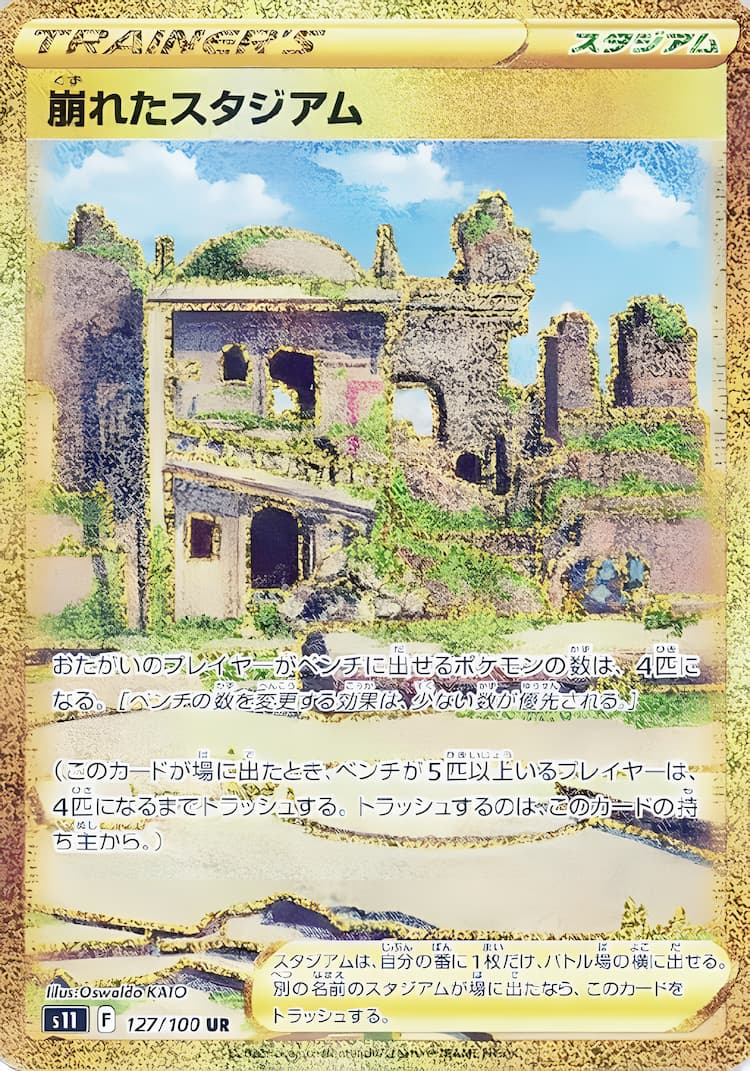 Lost AbyssUltra Rare