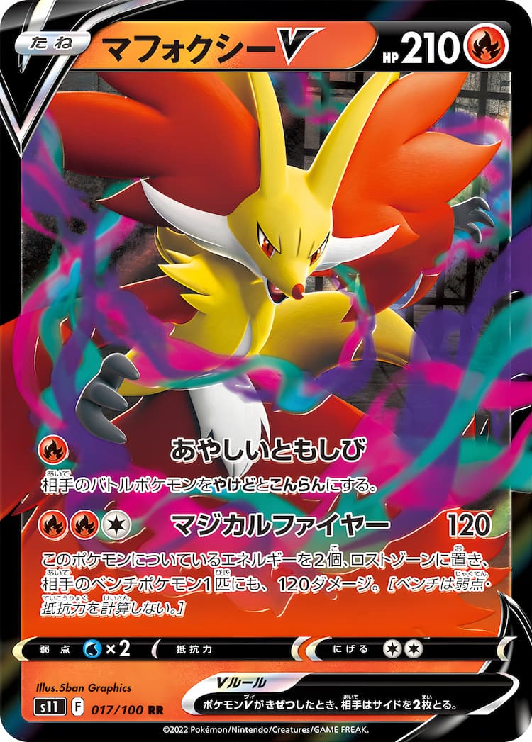 Lost AbyssDouble Rare