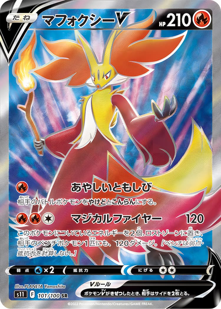 Lost AbyssSuper Rare