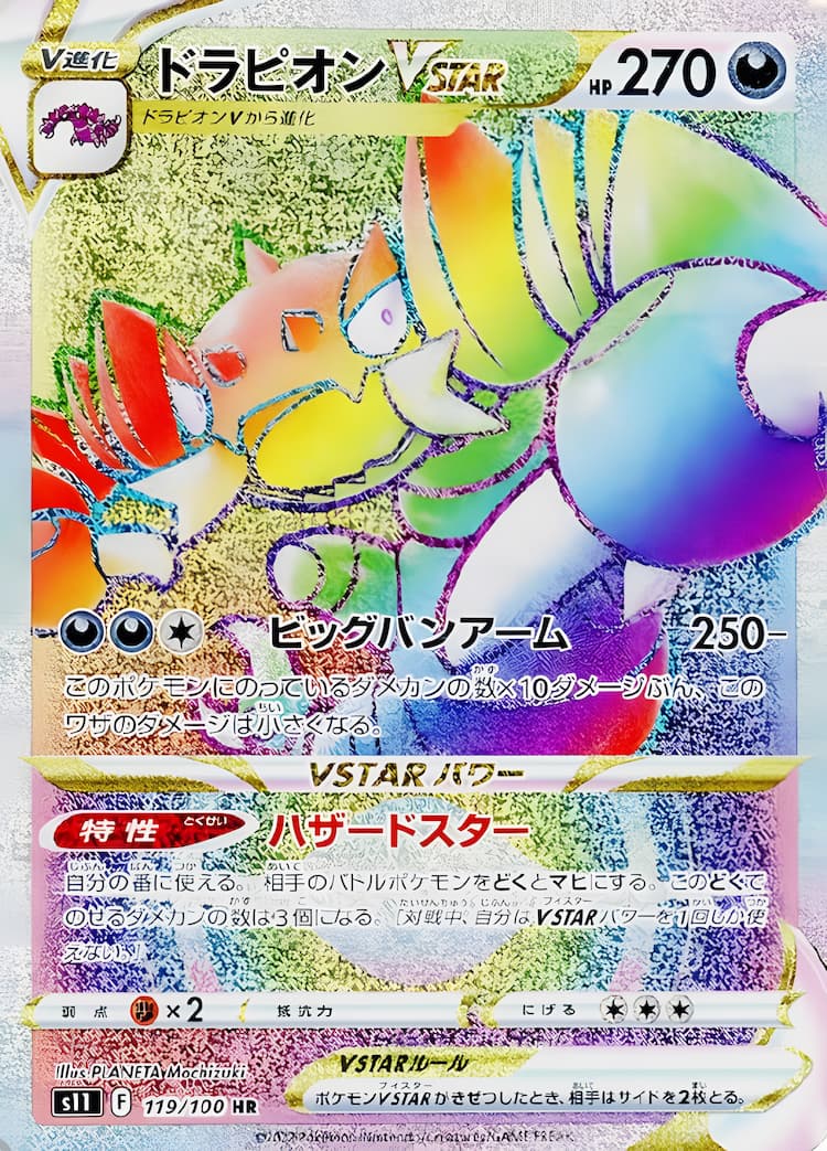 Lost AbyssHyper Rare