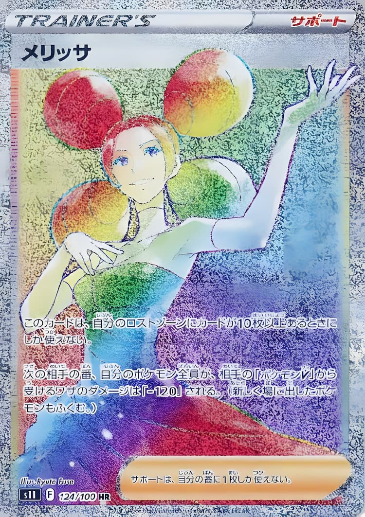 Lost AbyssHyper Rare