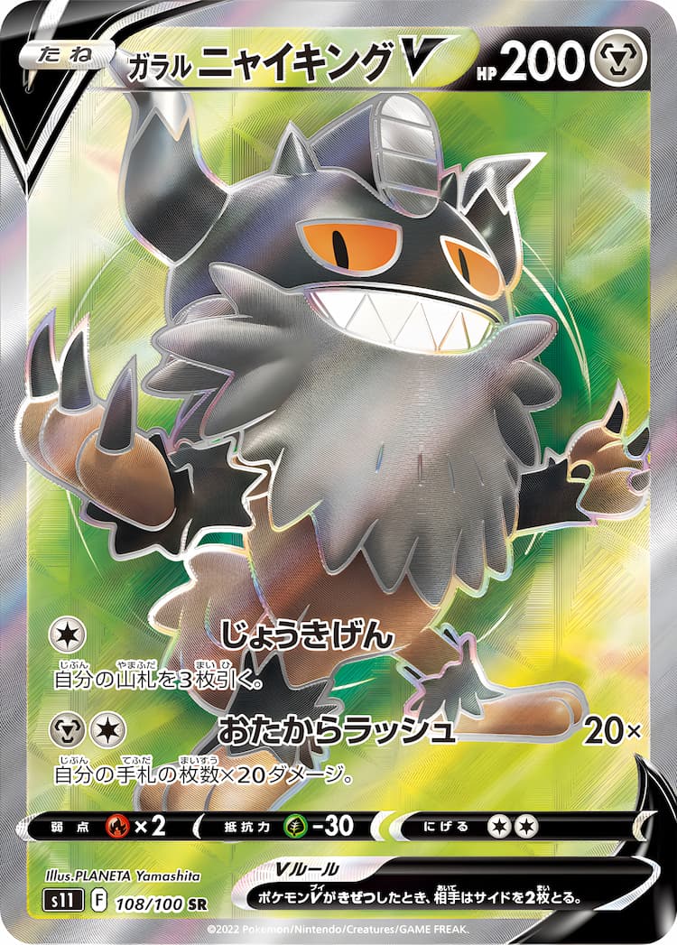 Lost AbyssSuper Rare