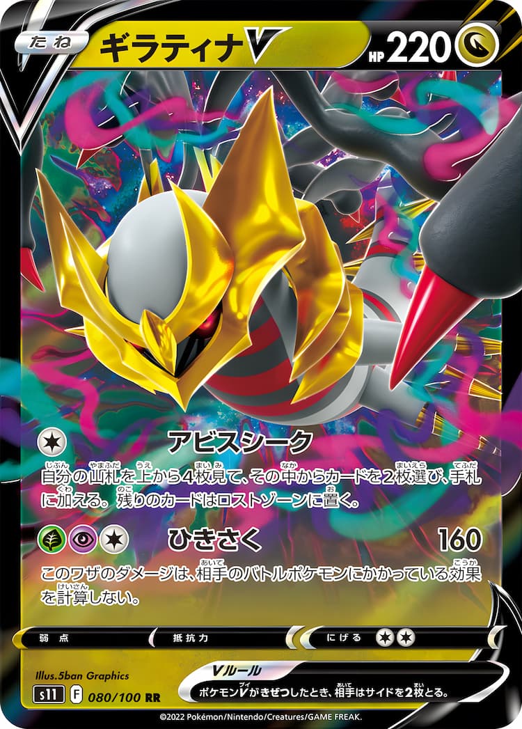 Lost AbyssDouble Rare