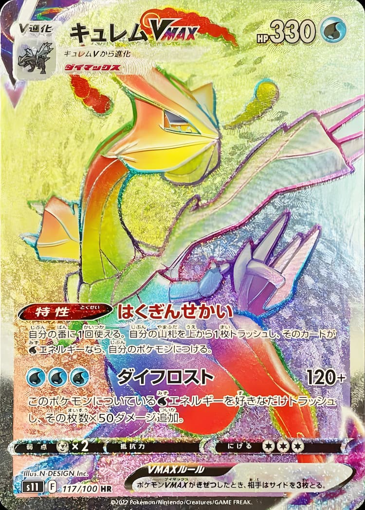 Lost AbyssHyper Rare