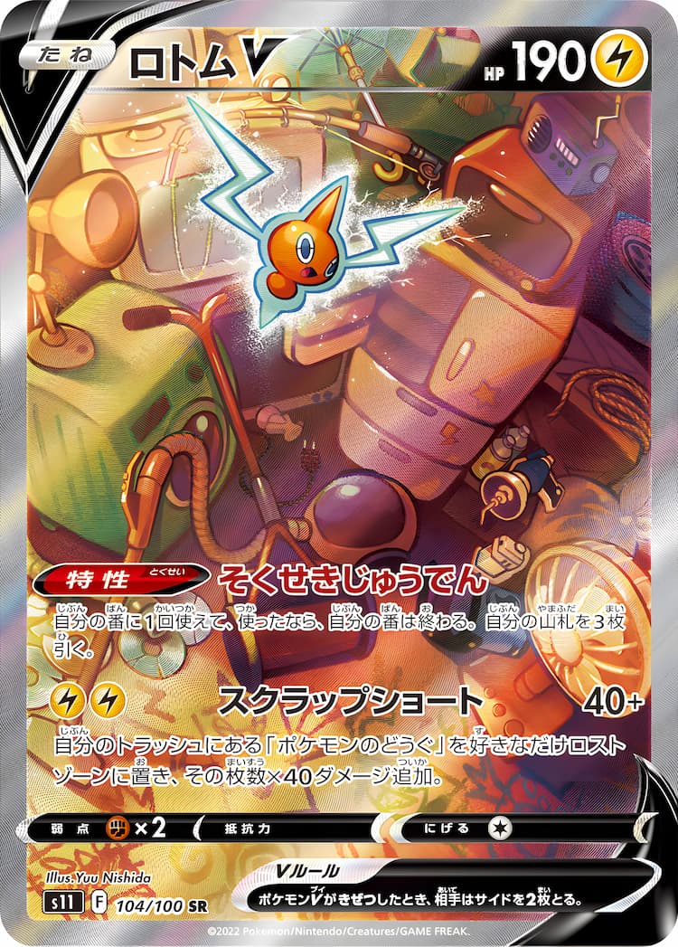 Lost AbyssSpecial Art