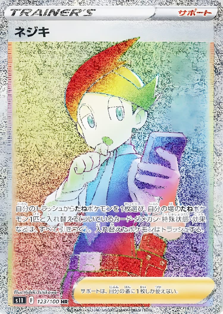 Lost AbyssHyper Rare