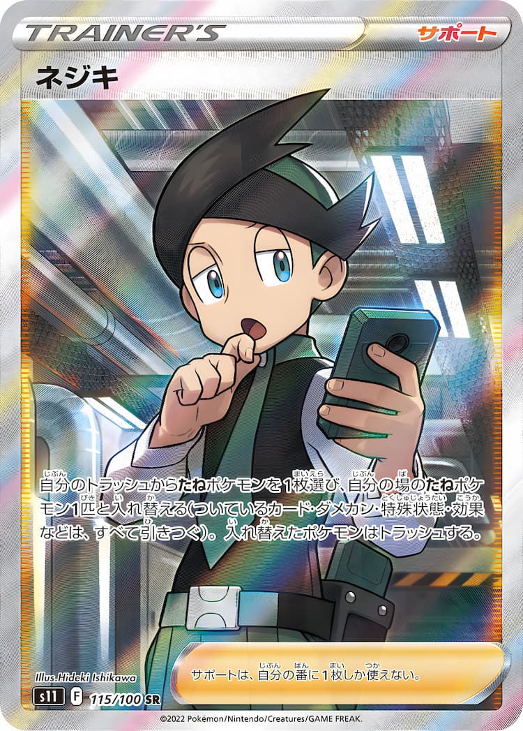 Lost AbyssSuper Rare